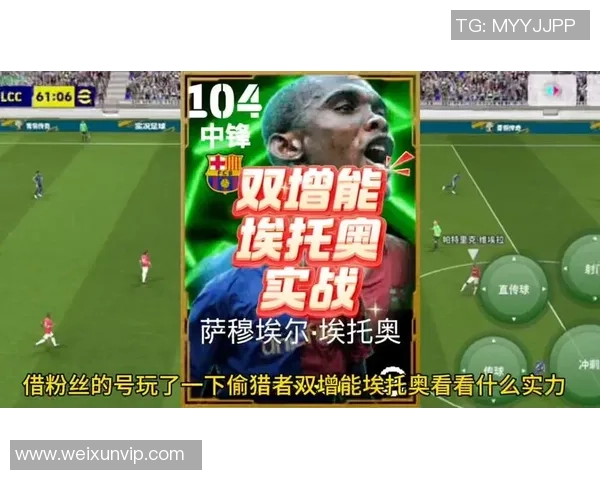 实况足球手游球星数量匮乏影响游戏体验该如何提升丰富性